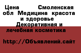 kapous magik keratin . › Цена ­ 300 - Смоленская обл. Медицина, красота и здоровье » Декоративная и лечебная косметика   